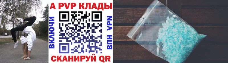 продажа наркотиков Котово Alpha-PVP крисы CK