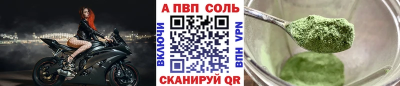 Альфа ПВП кристаллы Котово