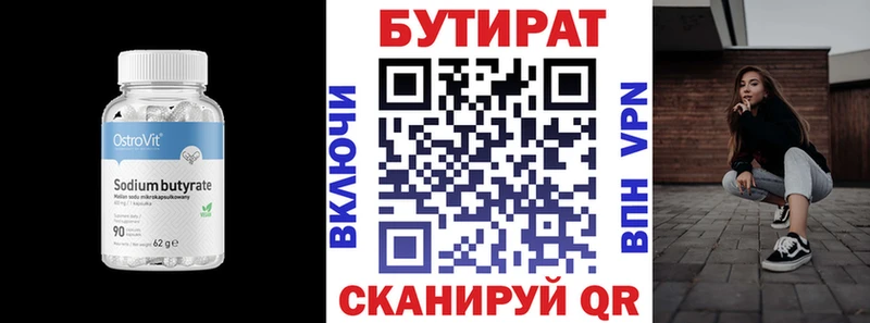 что такое наркотик  Котово  Бутират BDO 