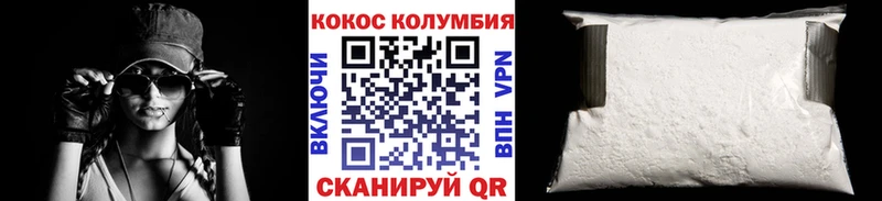 КОКАИН VHQ Котово