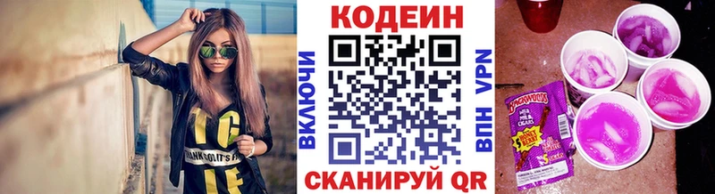 Codein Purple Drank  ОМГ ОМГ рабочий сайт  Котово 