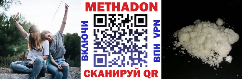 Метадон VHQ Котово